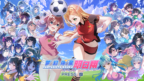 梦幻球星明日翔 Fantasista Asuka ~V1.01A 官方中文版 日式ACT 2.5G-嗨玩社