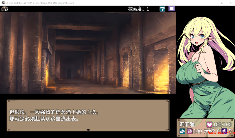 精灵族少女莉菲雅与梦幻之迷宫 エルフ少女リフィアと夢幻の迷宮 Steam官方中文版+全回想存档 探索RPG 570M