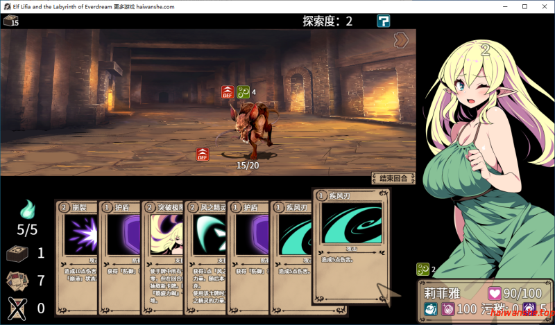 精灵族少女莉菲雅与梦幻之迷宫 エルフ少女リフィアと夢幻の迷宮 Steam官方中文版+全回想存档 探索RPG 570M