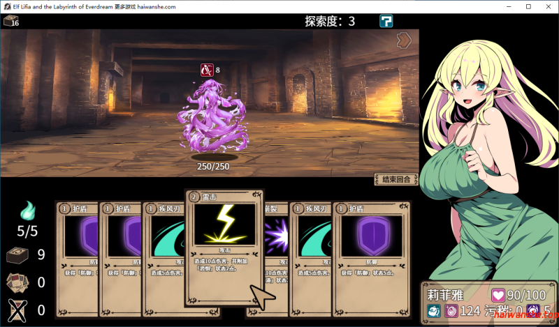 精灵族少女莉菲雅与梦幻之迷宫 エルフ少女リフィアと夢幻の迷宮 Steam官方中文版+全回想存档 探索RPG 570M