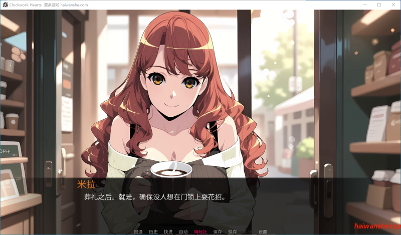 发条之心 Clockwork Hearts v7.0 官方中文版 日式SLG 1.10G