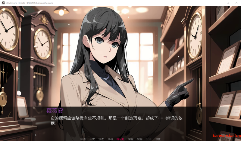 发条之心 Clockwork Hearts v7.0 官方中文版 日式SLG 1.10G