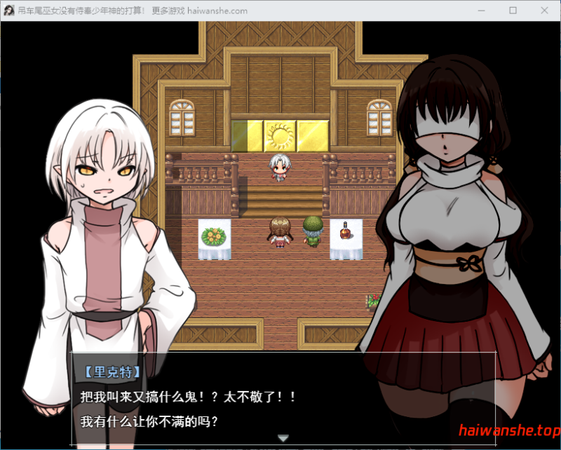 废柴巫女才不想侍奉少年神明呢！ 落ちこぼれ巫女は少年神にご奉仕する気はありません！ AI汉化版 冒险RPG 290M