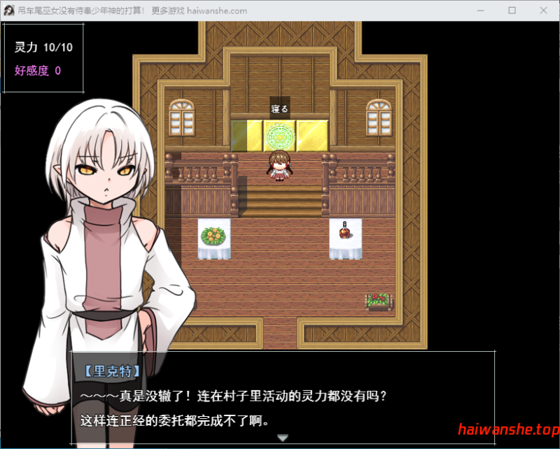 废柴巫女才不想侍奉少年神明呢！ 落ちこぼれ巫女は少年神にご奉仕する気はありません！ AI汉化版 冒险RPG 290M