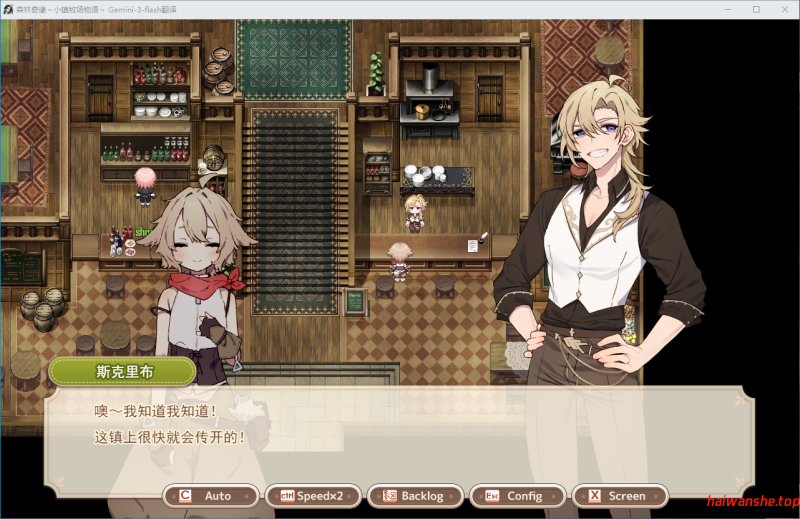 Forestia～小镇的牧场生活～（フォレスティア～ちいさな町の牧場ライフ～） ver1.3.3 AI汉化版+全回想存档 爆款SLG 900M