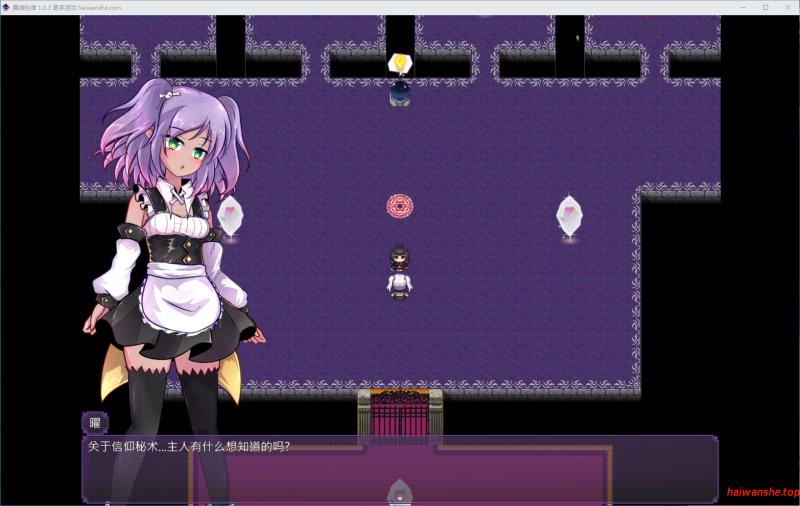 异端戒律 異端の掟 Ver1.03 官方中文版 日系RPG 1.50G