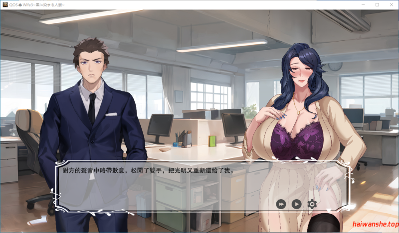 媚黑女王 QOS Wife 三部曲 官方中文版 日系RPG 1.90G