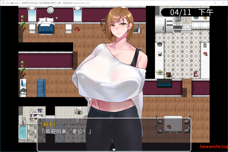 媚黑女王 QOS Wife 三部曲 官方中文版 日系RPG 1.90G