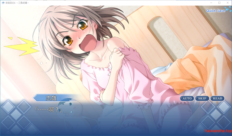 秋之回忆6 ～三角波澜～ 告别回忆6 ～三角波澜～ メモリーズオフ6 ～t-wave～ full hd 官方中文版 日系ADV 4.13G