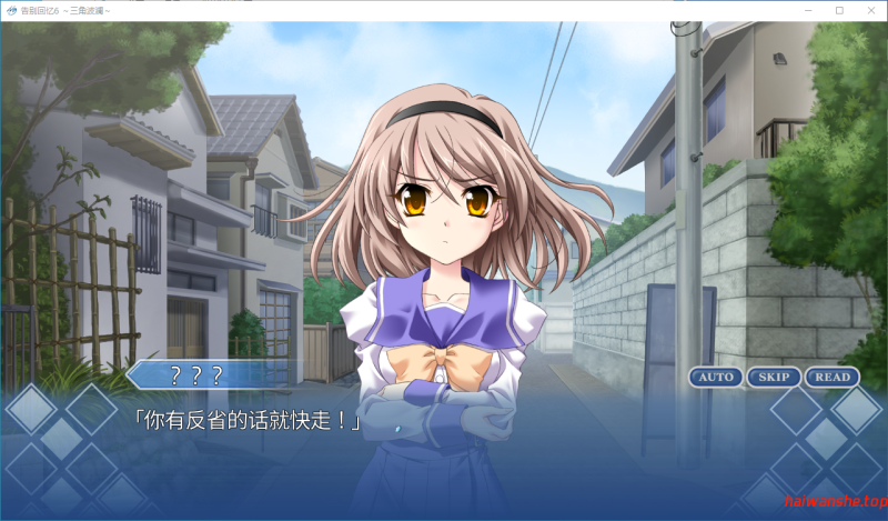 秋之回忆6 ～三角波澜～ 告别回忆6 ～三角波澜～ メモリーズオフ6 ～t-wave～ full hd 官方中文版 日系ADV 4.13G