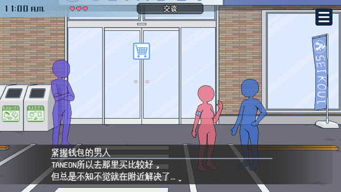 欢迎来到种付都市 v1.0 AI汉化版 爆款SLG游戏 1.1G