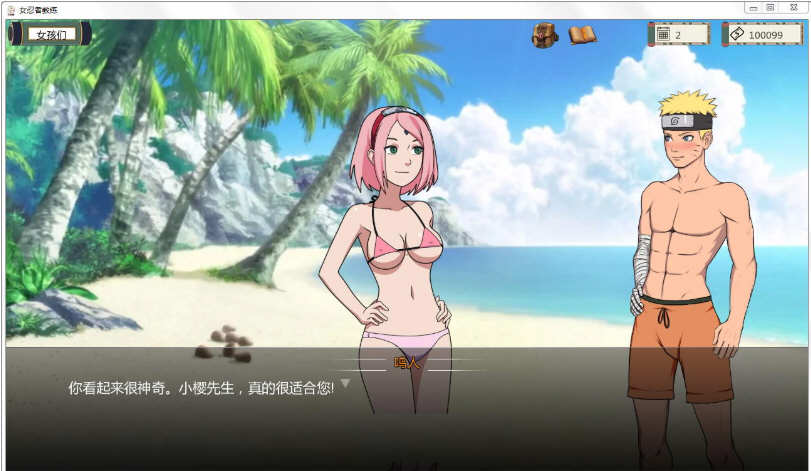 火影女忍者训练师 v0.26.2 中文作弊版 PC+安卓 同人SLG游戏 1.8G