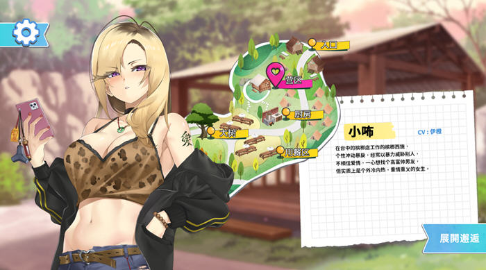 宝岛恋爱物语 STEAM官方中文语音版 恋爱冒险SLG游戏 3G