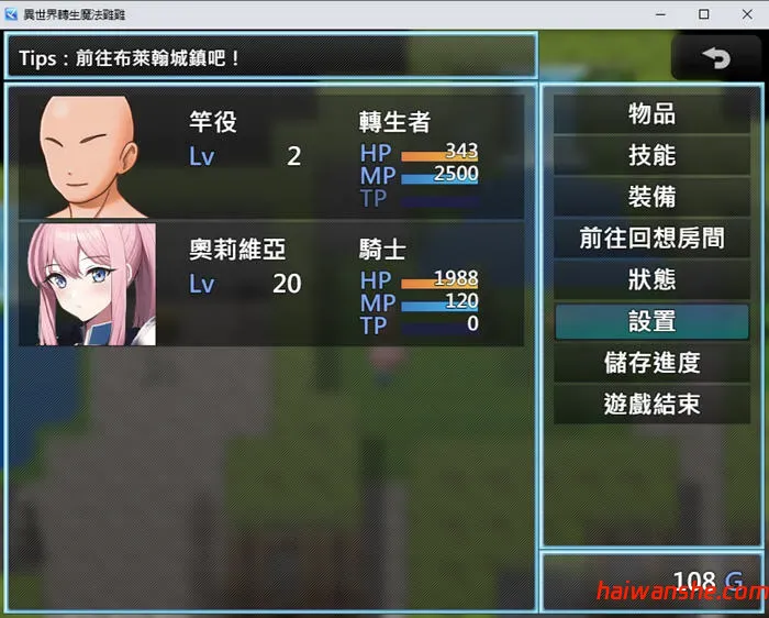 魔法鸡鸡转生异世界 官方中文版 RPG游戏 600M