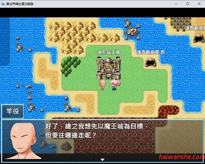 魔法鸡鸡转生异世界 官方中文版 RPG游戏 600M