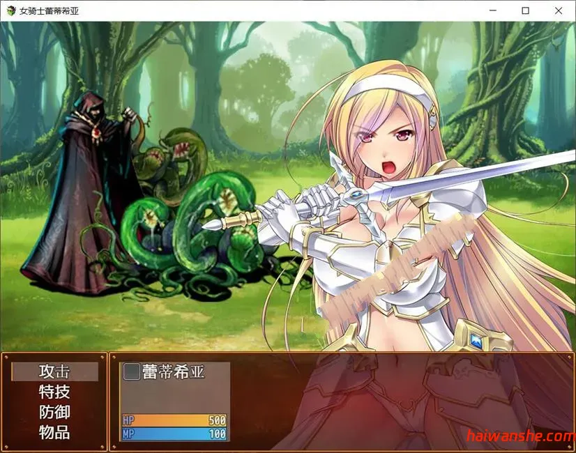 女骑士蕾蒂西亚 v1.10 精修完整汉化版 PC+安卓+全CG RPG游戏 3.1G