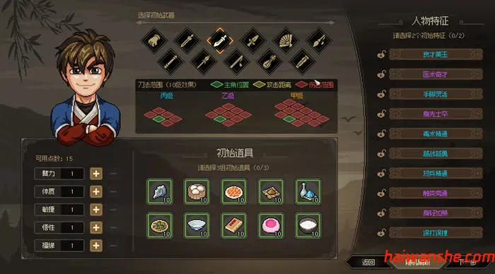 大侠立志传 v1.2.011 中文语音版+祸起蓬莱DLC 武侠RPG游戏 3.3G