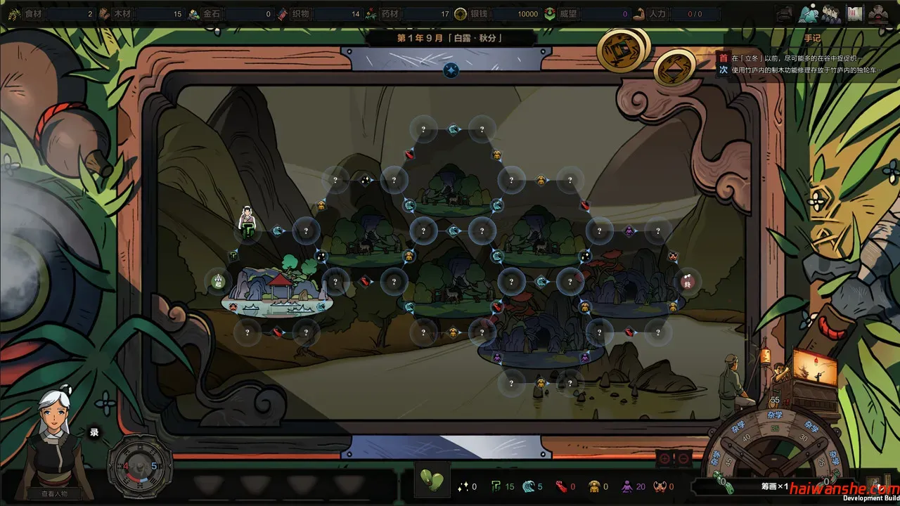 太吾绘卷 v0.0.74.42 官方中文版 独立策略冒险游戏 2.7G