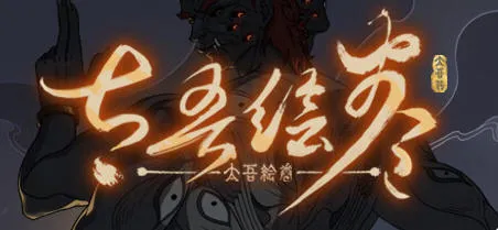 太吾绘卷 v0.0.74.42 官方中文版 独立策略冒险游戏 2.7G-嗨玩社