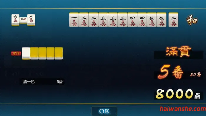 勾八麻将 v1.41 官方中文语音版 休闲双人对战麻将游戏 700M