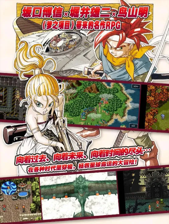 时空之轮 v2.1.3 安卓中文内购版 RPG游戏 550M