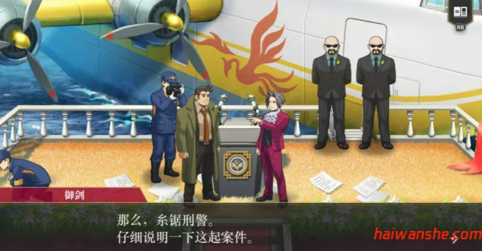 逆转检察官1&2 御剑精选集 官方中文版 推理冒险游戏 6G