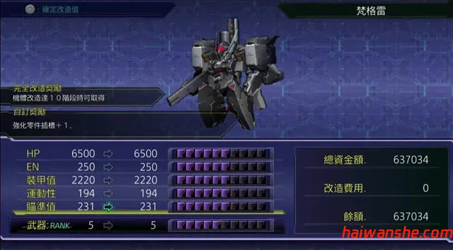 超级机器人大战V 官方繁体中文最终版 战棋策略游戏神作+修改器 13G