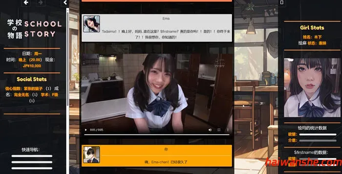 学校物语 v0.16 浏览器汉化版 HTML游戏&神作 11G