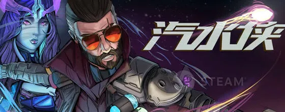 汽水大侠(Sodaman) v1.0 官方中文版 Rogue动作射击游戏 1.2G-嗨玩社