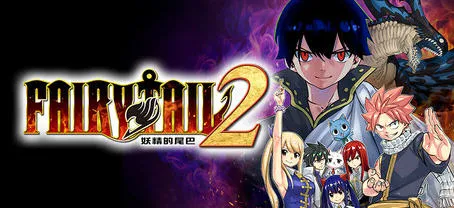 妖精的尾巴2(FAIRY TAIL 2) STEAM官方中文版 RPG游戏 16G-嗨玩社