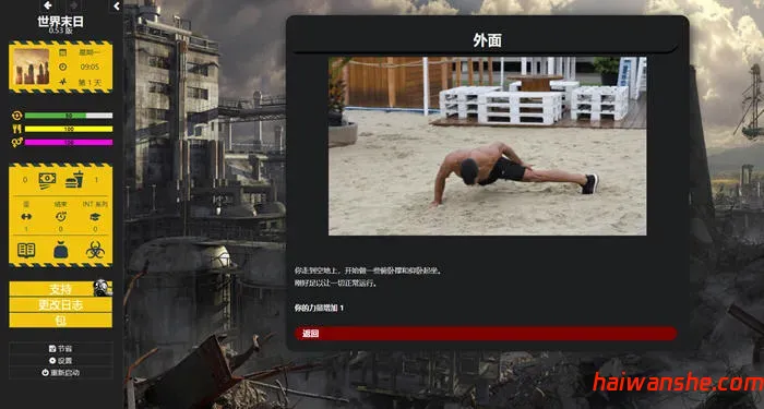 末日世界(Apocalyptic World) v0.53 浏览器汉化版 HTML游戏 5.9G