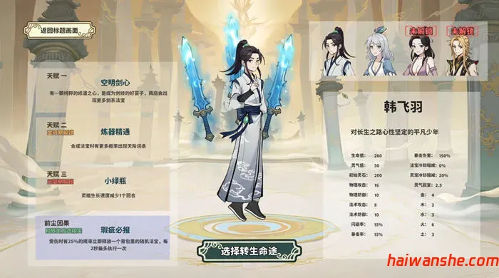 背包修仙传 v0.5 STEAM官方中文版 肉鸽爬塔游戏 1.7G