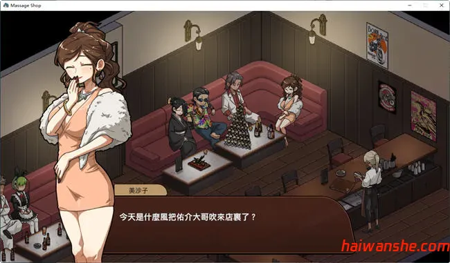 古式按摩店 ver1.97 DL官方繁体中文版+DLC 经营养成游戏 2G