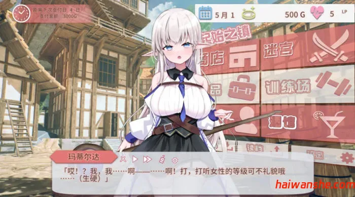 不知何故独来独往的玛蒂尔达小姐 v1.0.9 官方中文版 养成SLG游戏 900M