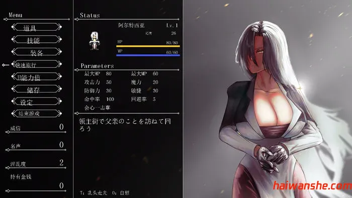 执圣官阿尔特西亚:黄金的沙弗利瓦尔 AI汉化版 RPG游戏+存档 1.8G