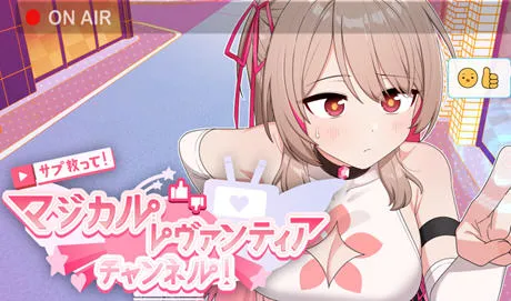 求订阅！魔法少女莱万提亚频道 官方中文版 日式SLG游戏 1.6G-嗨玩社