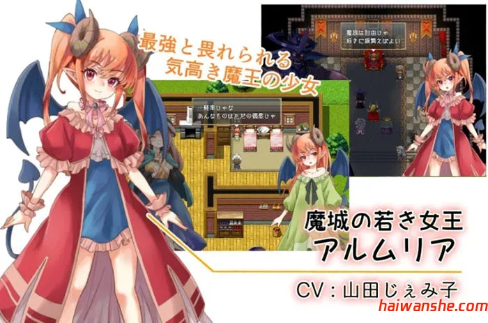 阿尔姆利亚与魔王之城 个人AI内嵌汉化版 PC+安卓 RPG游戏 1.8G
