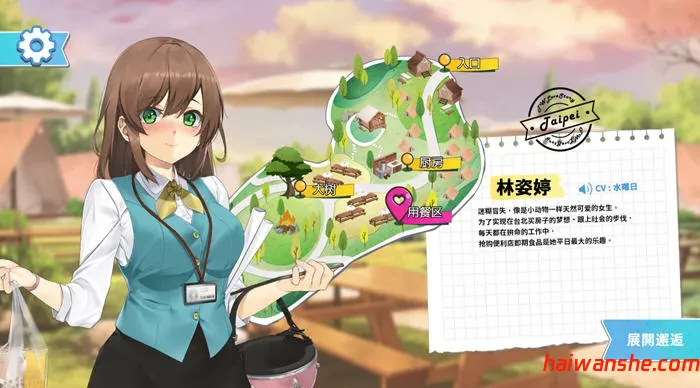 宝岛恋爱物语 v0304 STEAM官方中文语音版 恋爱冒险SLG游戏 4.8G