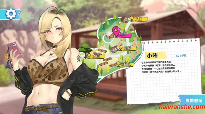 宝岛恋爱物语 v0304 STEAM官方中文语音版 恋爱冒险SLG游戏 4.8G