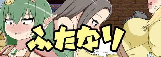 Futa的伊特酱:特级厨师成长路 AI汉化版 RPG游戏 1.4G-嗨玩社