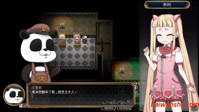 魔法少女木叶 v2.04 官方中文版 RPG游戏+全回想 2.1G