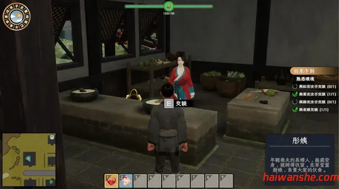 极品花郎 v1.3.5 STEAM官方中文版 开放世界3D互动游戏+存档 6.2G