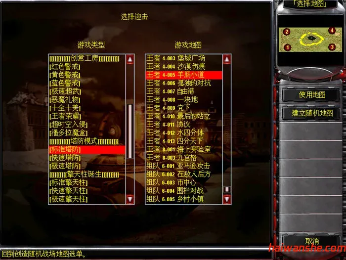 红警争霸:东风洲际导弹 v4.8.2 中文联网终极版附加千张地图 RTS游戏