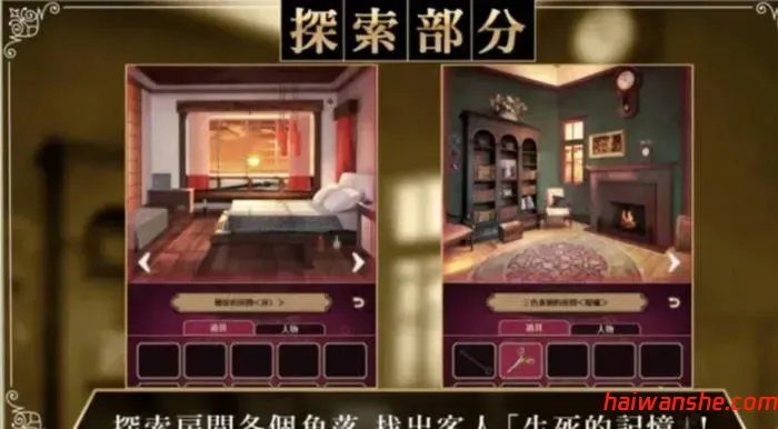 黄昏旅店 v2.0.4 安卓中文无限金币版 剧情解谜游戏 300M