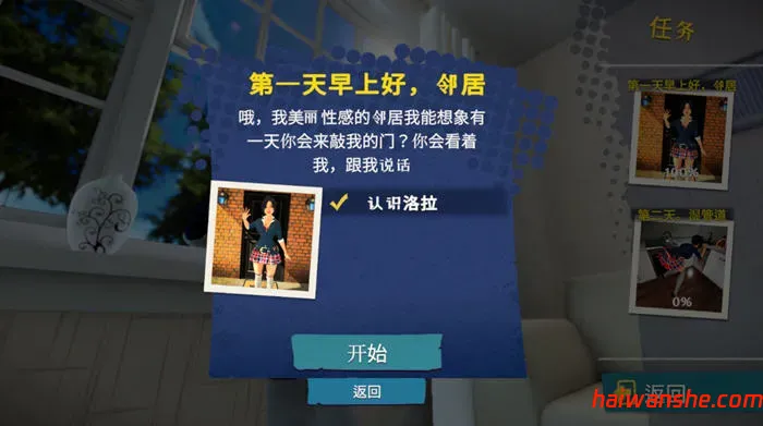 我的新邻居 v1.0 STEAM官方中文版 动作潜入游戏 2.7G