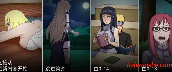 火影女忍者训练师 v0.27.1 中文作弊版 PC+安卓 同人SLG游戏 1.8G-嗨玩社