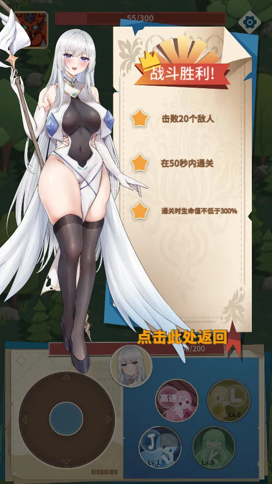 穿越到自己的小说中成为守护王国圣女 官方中文版 弹幕射击游戏 700M