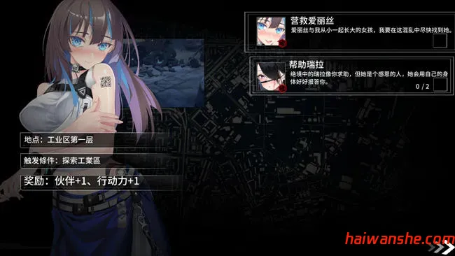 索命倒数:背德的野望清单 v1.17 官方中文版 文字冒险游戏 1.5G