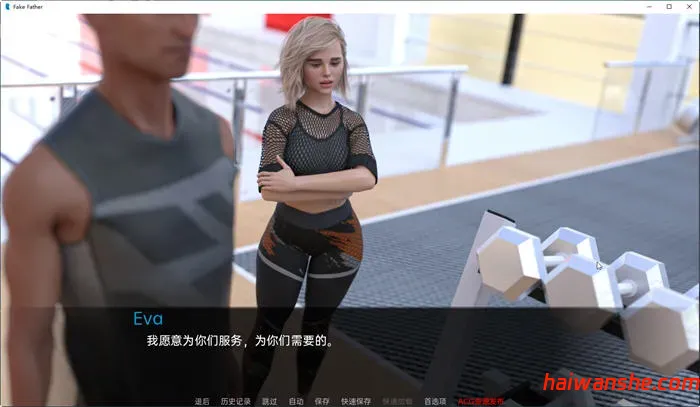 假父亲(FakeFather) v0.3 汉化版 PC+安卓 动态SLG游戏 2.6G