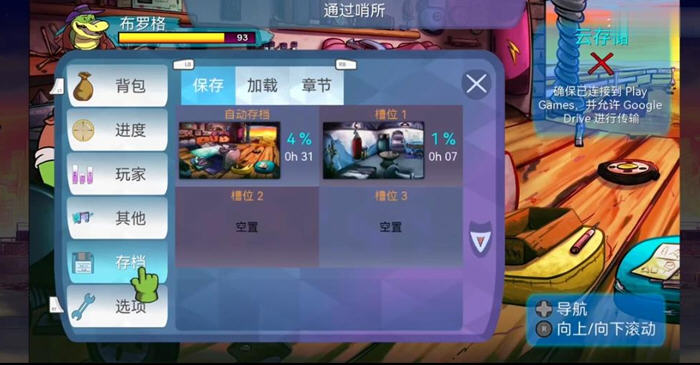 鳄鱼侦探布罗格 v1.4.8 安卓中文版 动作冒险游戏 500M